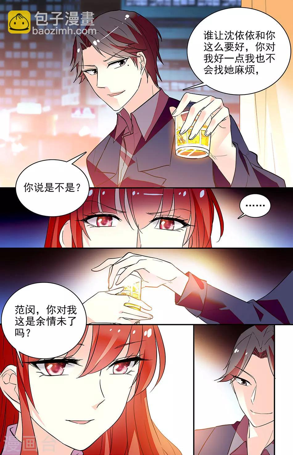 第151话 我们重修于好吧-第167话