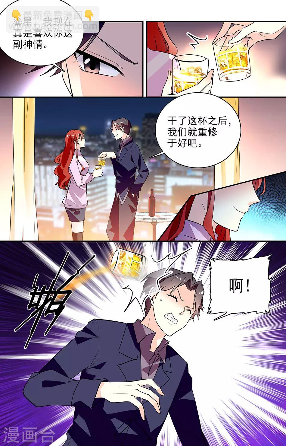 第151话 我们重修于好吧-第167话