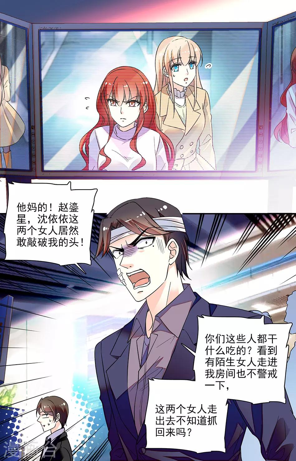 第153话 是时候见家长了-第169话