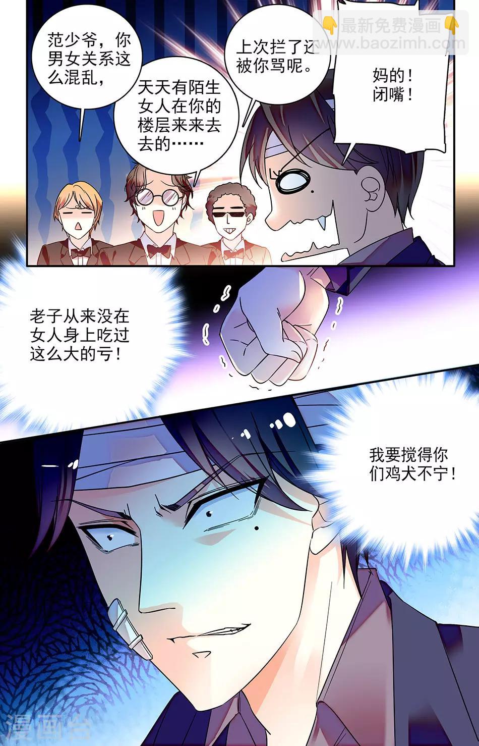 第153话 是时候见家长了-第169话