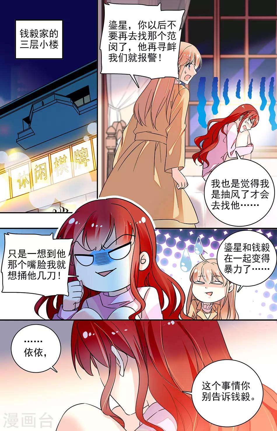 第153话 是时候见家长了-第169话