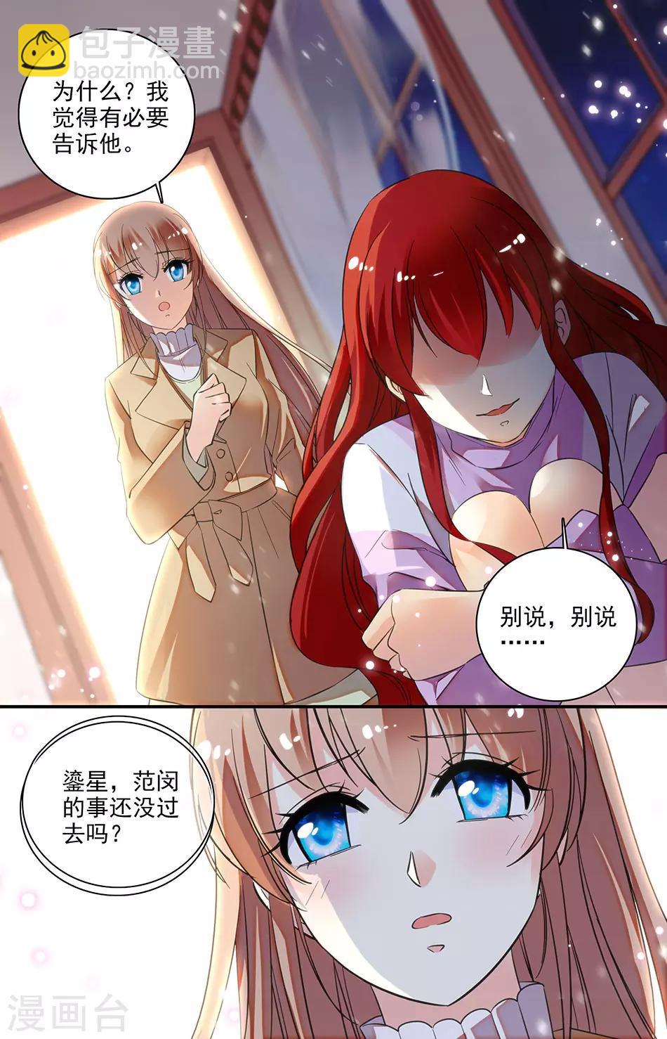 第153话 是时候见家长了-第169话