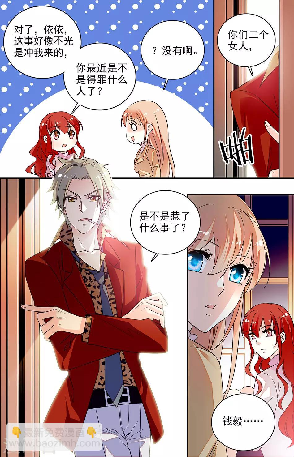 第153话 是时候见家长了-第169话