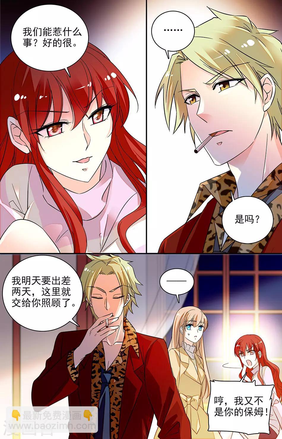 第153话 是时候见家长了-第169话