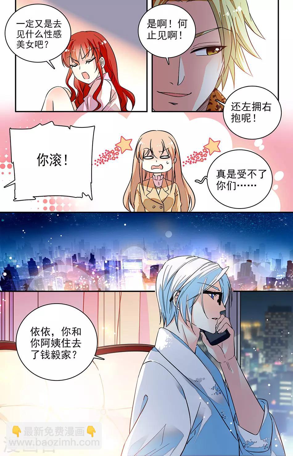 第153话 是时候见家长了-第169话