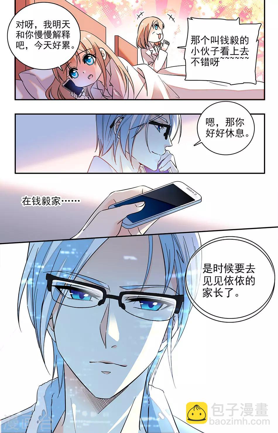 第153话 是时候见家长了-第169话