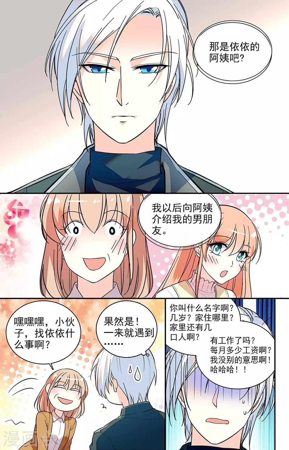 第155话 只有我能看-第171话
