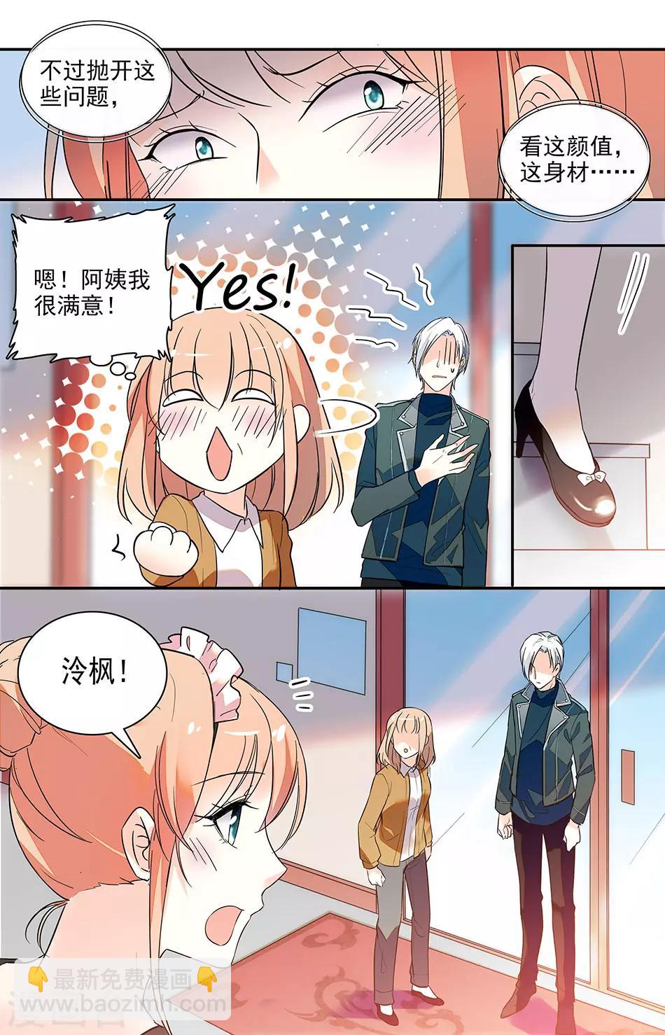 第155话 只有我能看-第171话