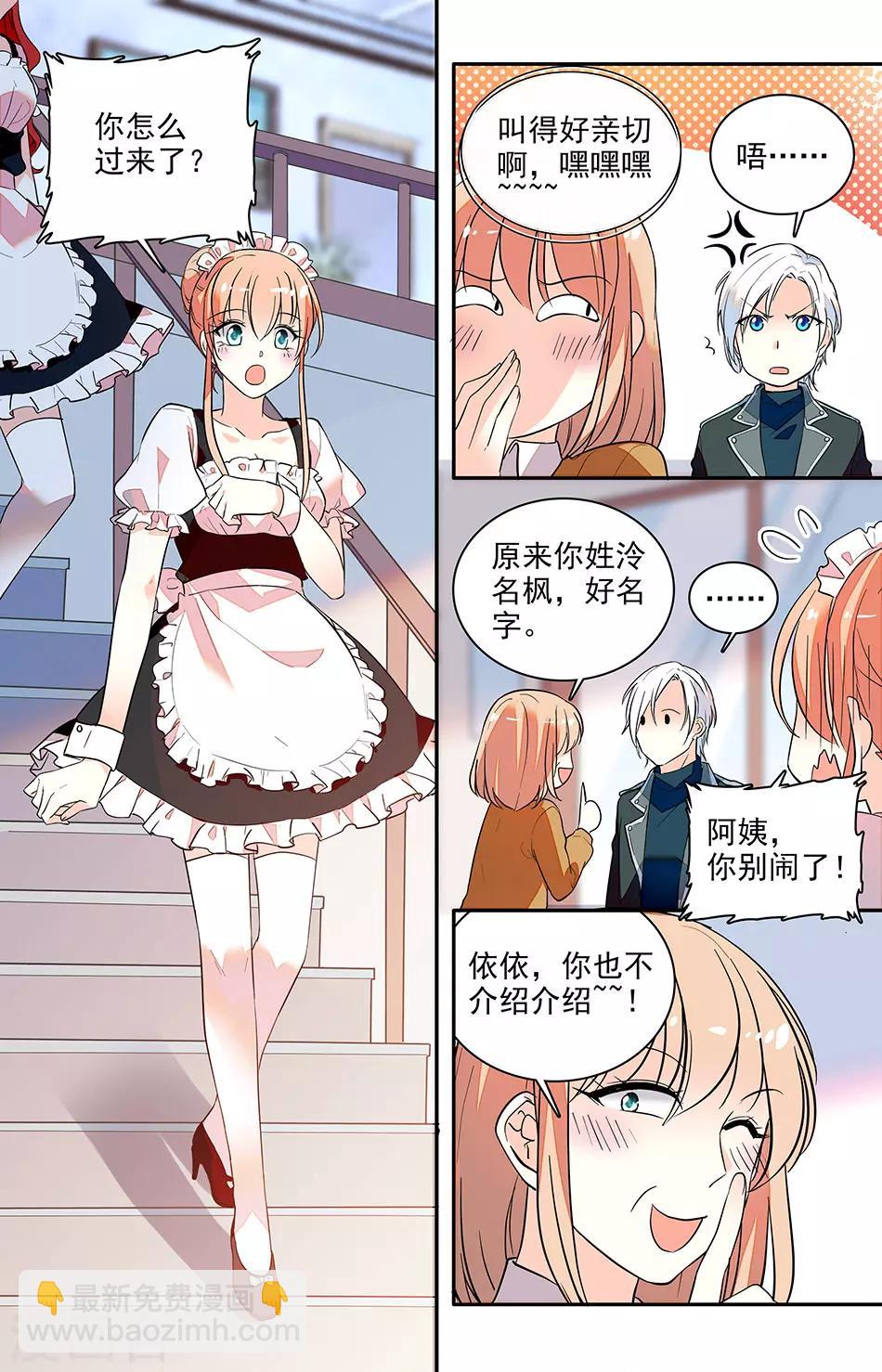 第155话 只有我能看-第171话
