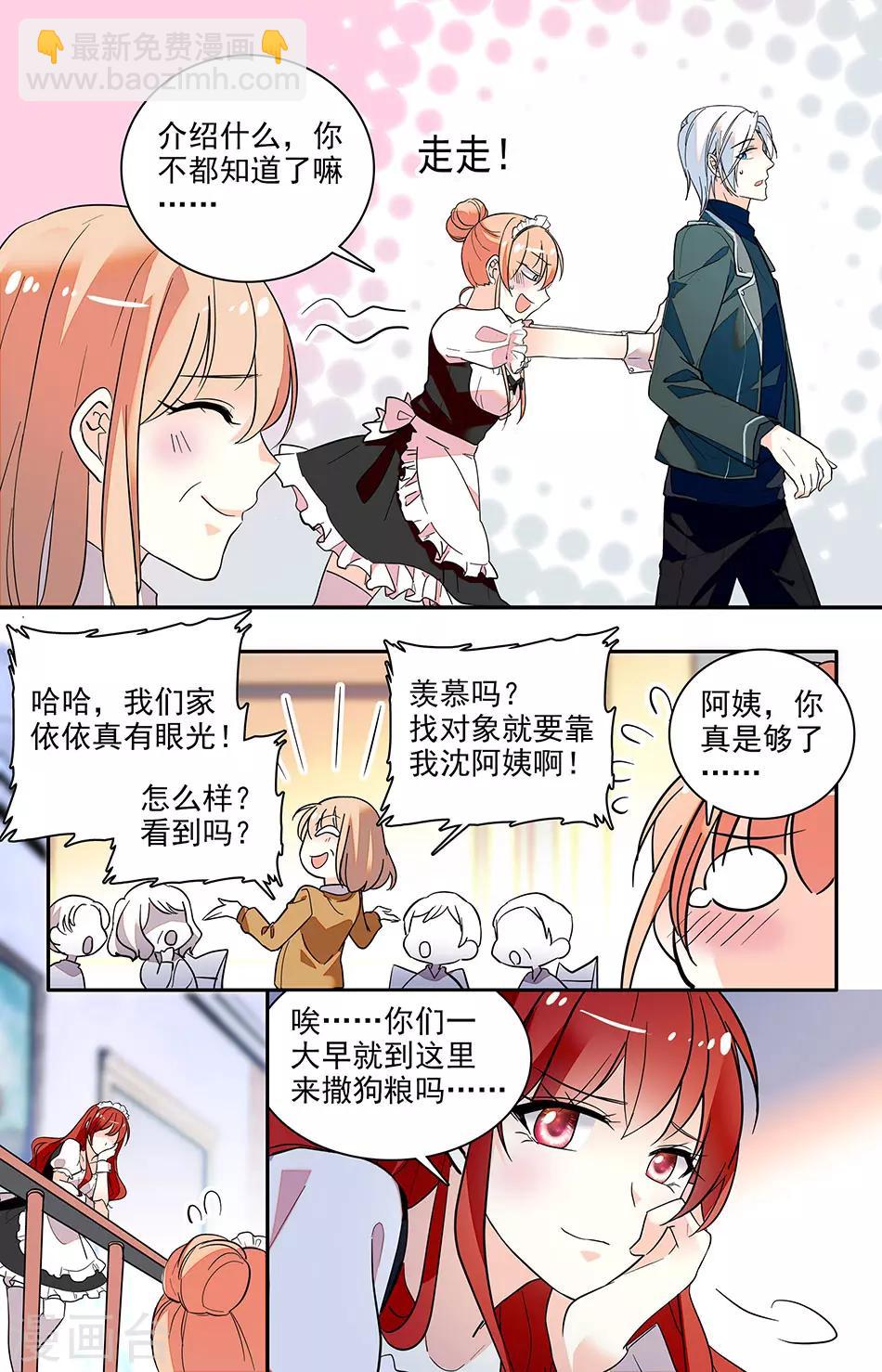 第155话 只有我能看-第171话