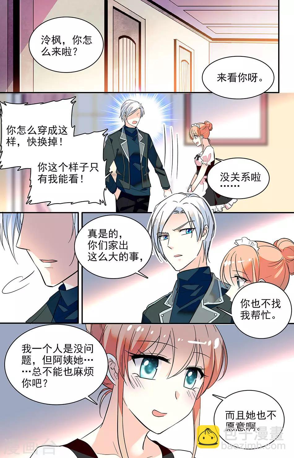 第155话 只有我能看-第171话