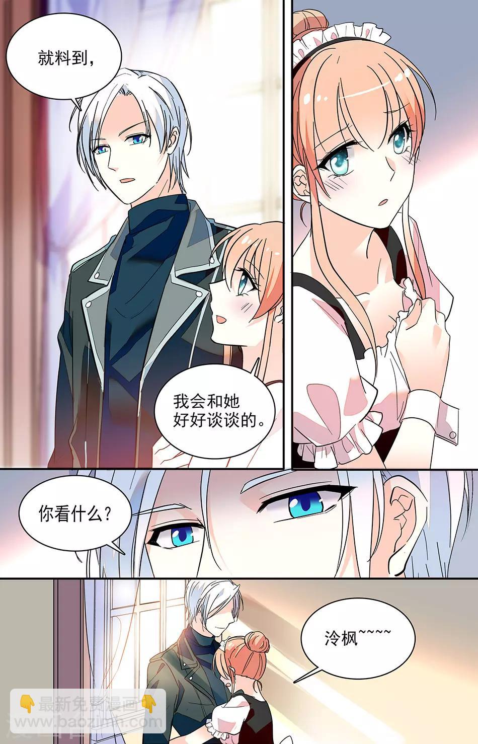 第155话 只有我能看-第171话