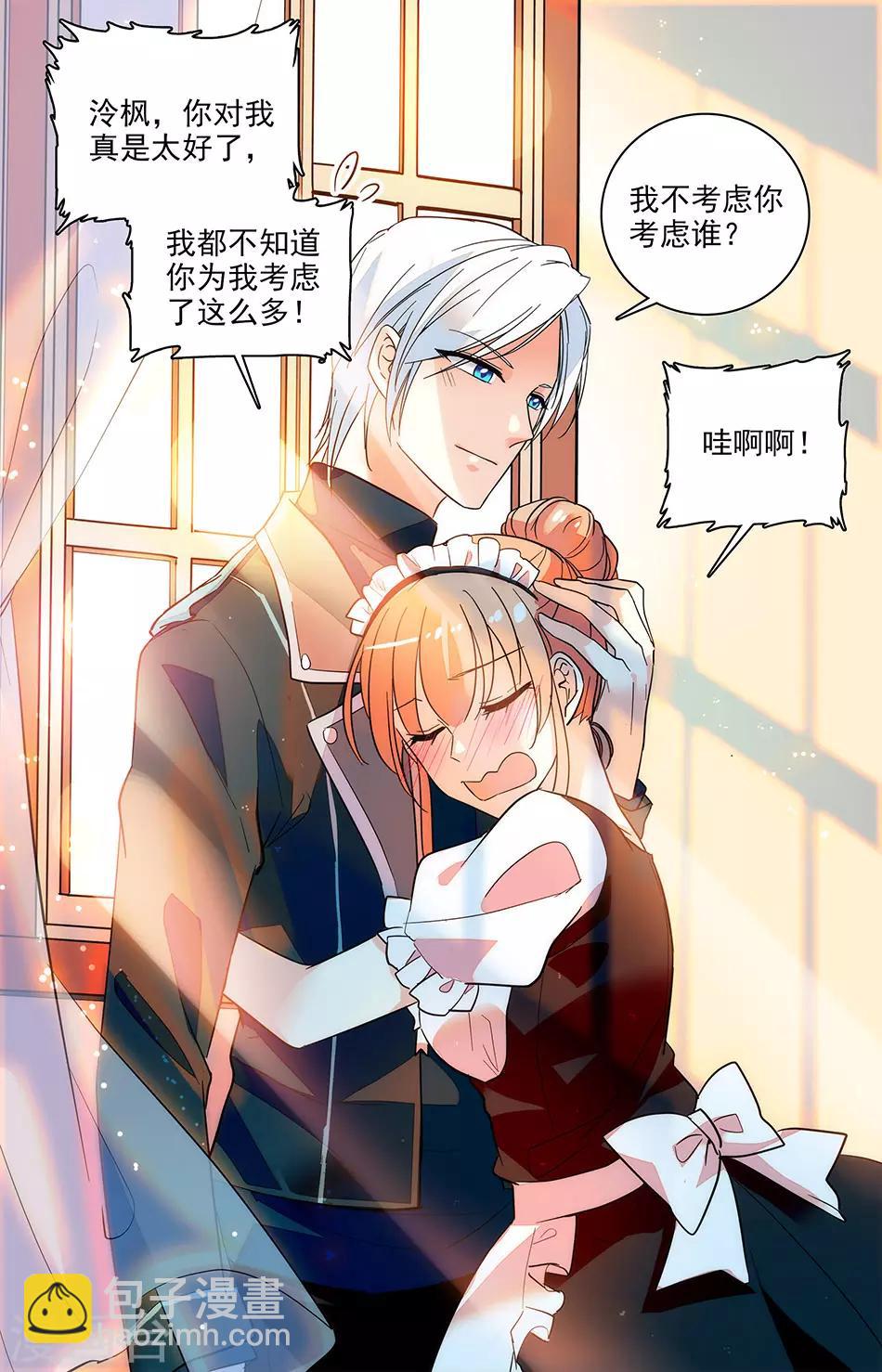 第155话 只有我能看-第171话