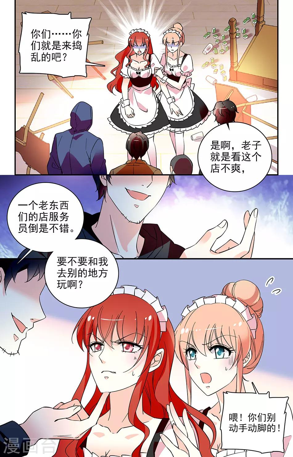 第157话 找死啊！-第173话