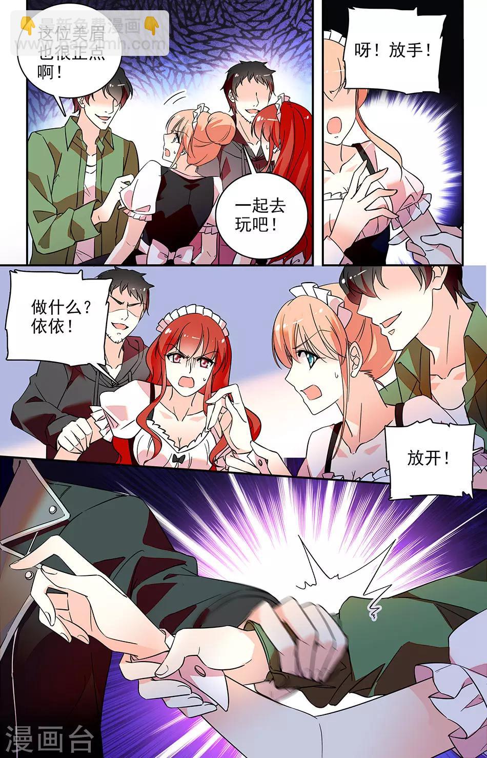 第157话 找死啊！-第173话