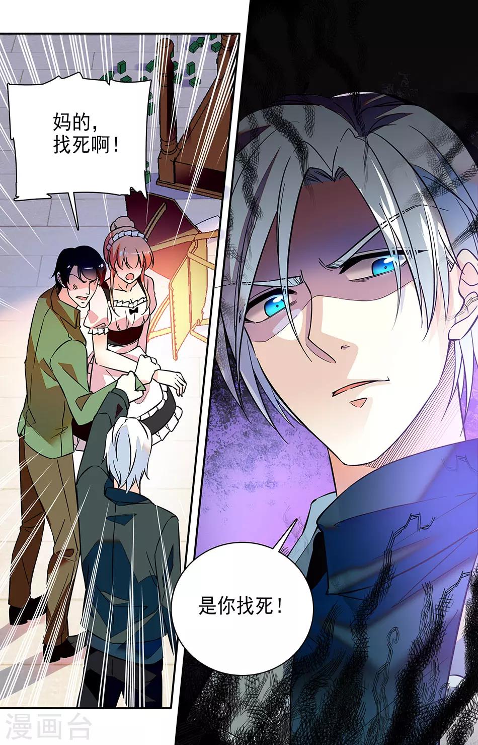 第157话 找死啊！-第173话