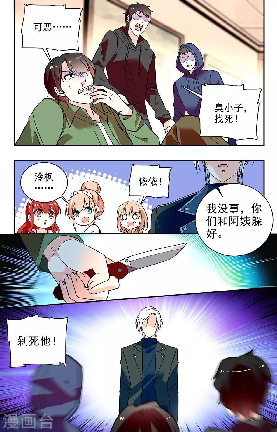 第157话 找死啊！-第173话