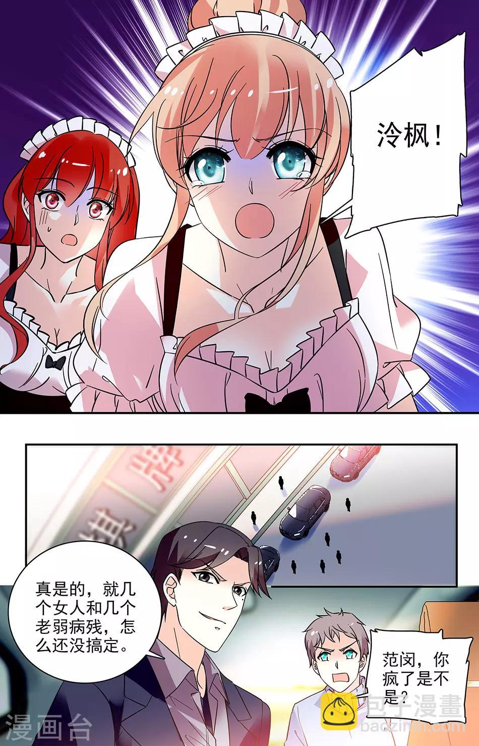 第157话 找死啊！-第173话