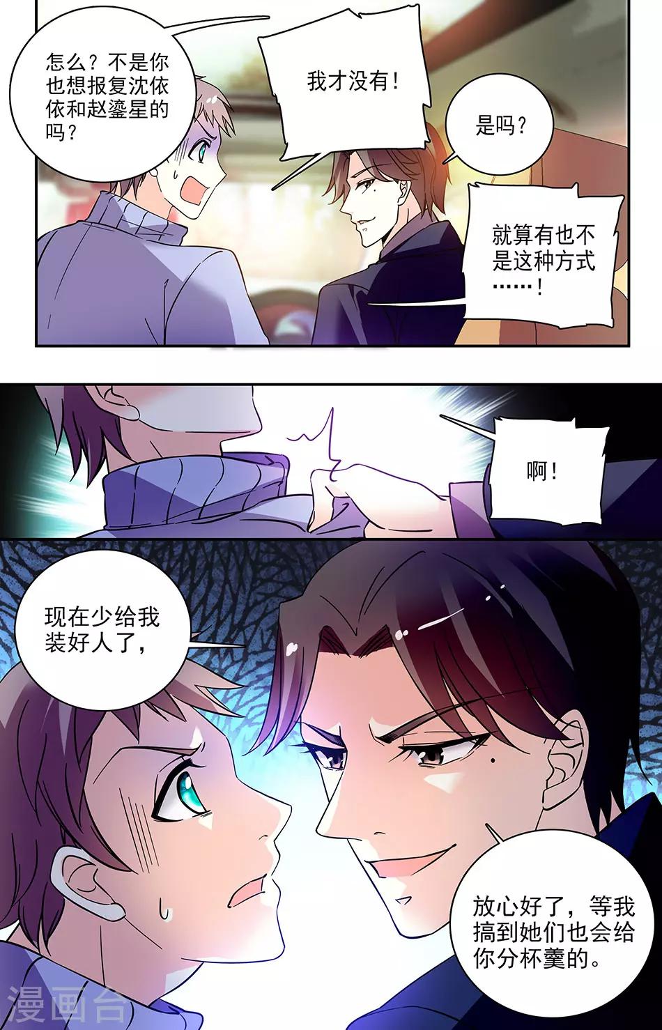 第157话 找死啊！-第173话