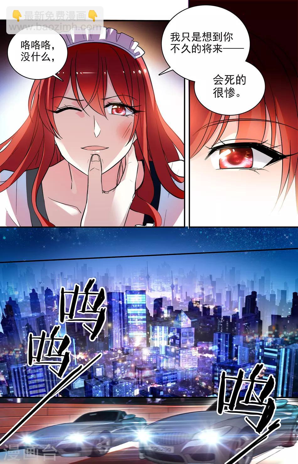 第161话 会死的很惨-第177话