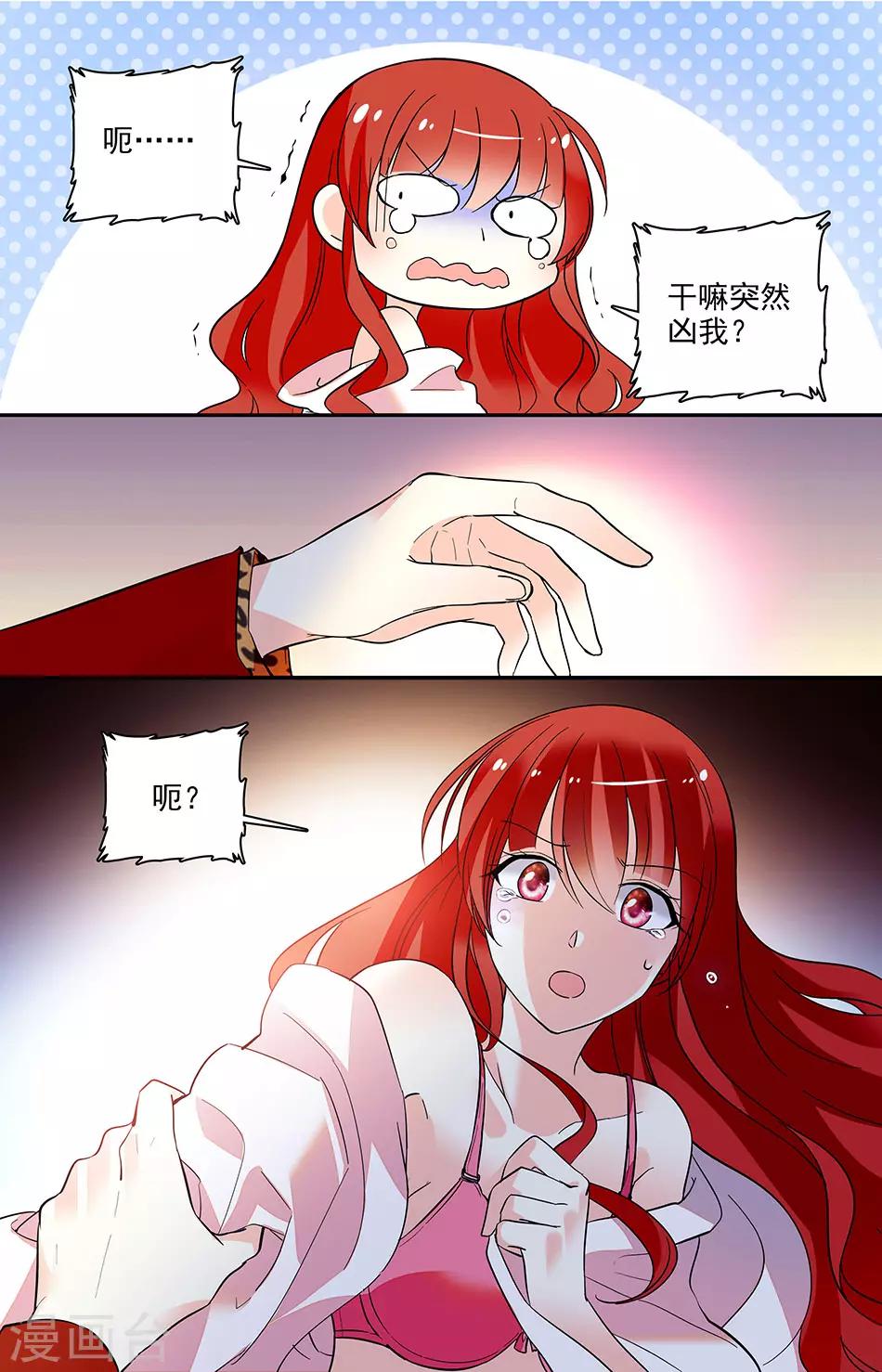 第163话 早该亲你才对-第179话