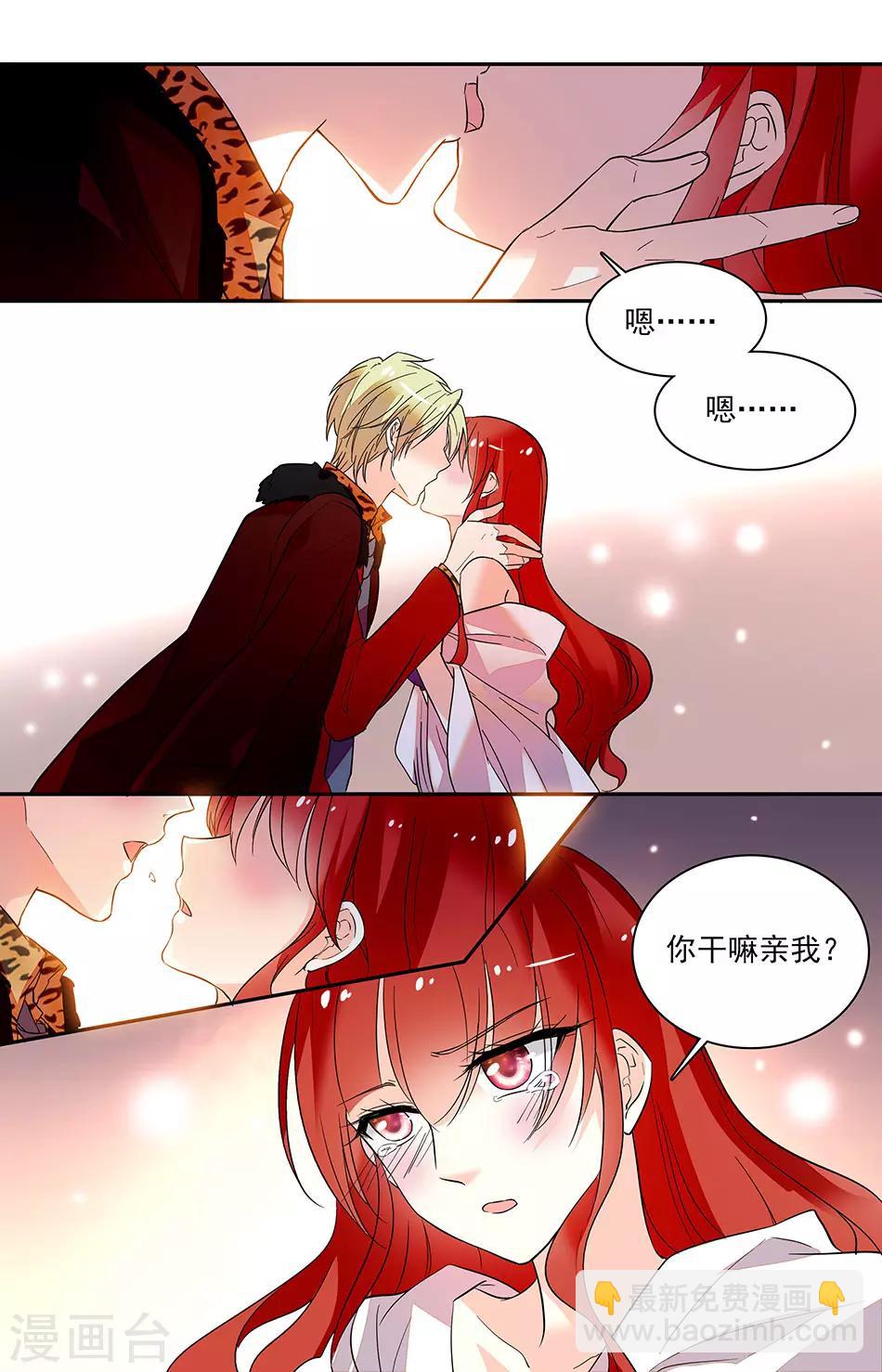 第163话 早该亲你才对-第179话