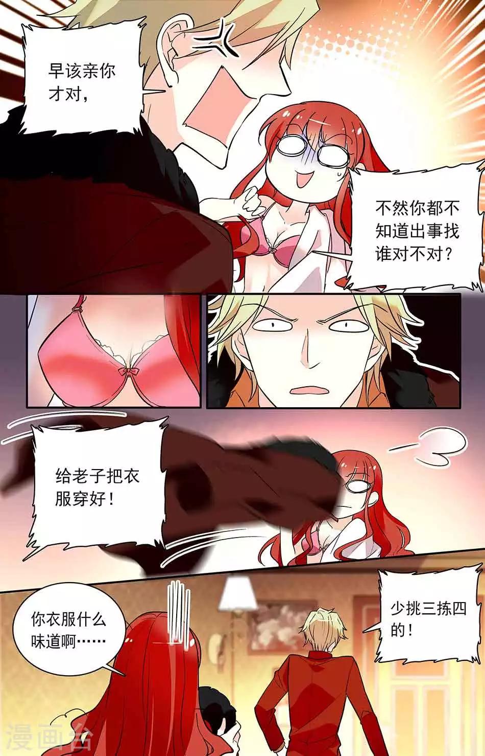 第163话 早该亲你才对-第179话