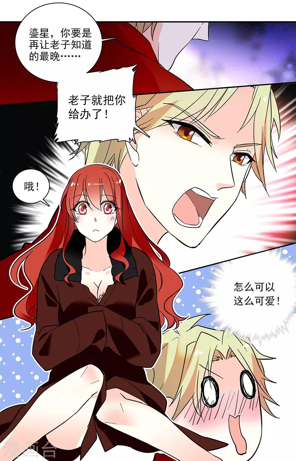 第163话 早该亲你才对-第179话
