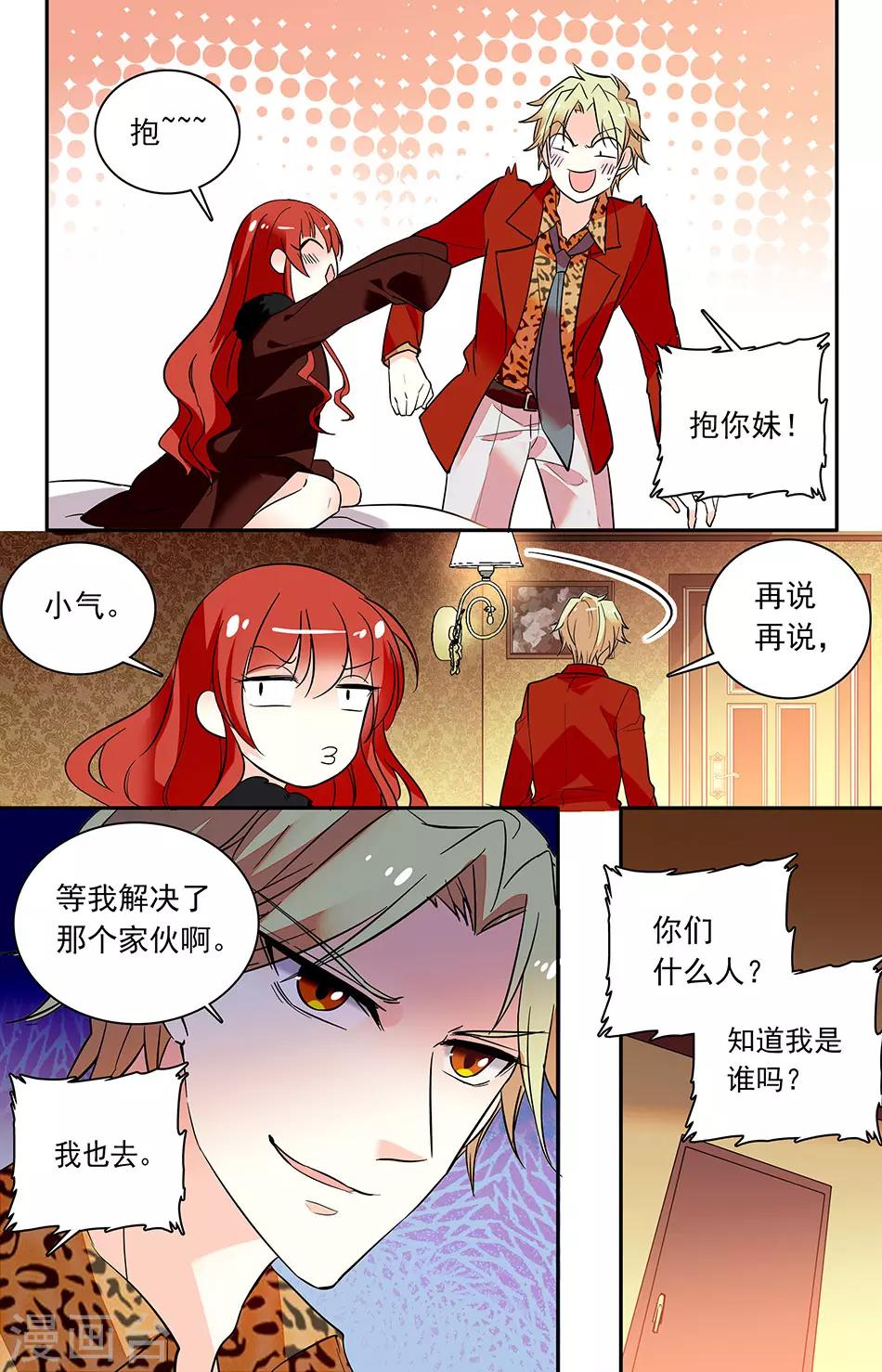 第163话 早该亲你才对-第179话