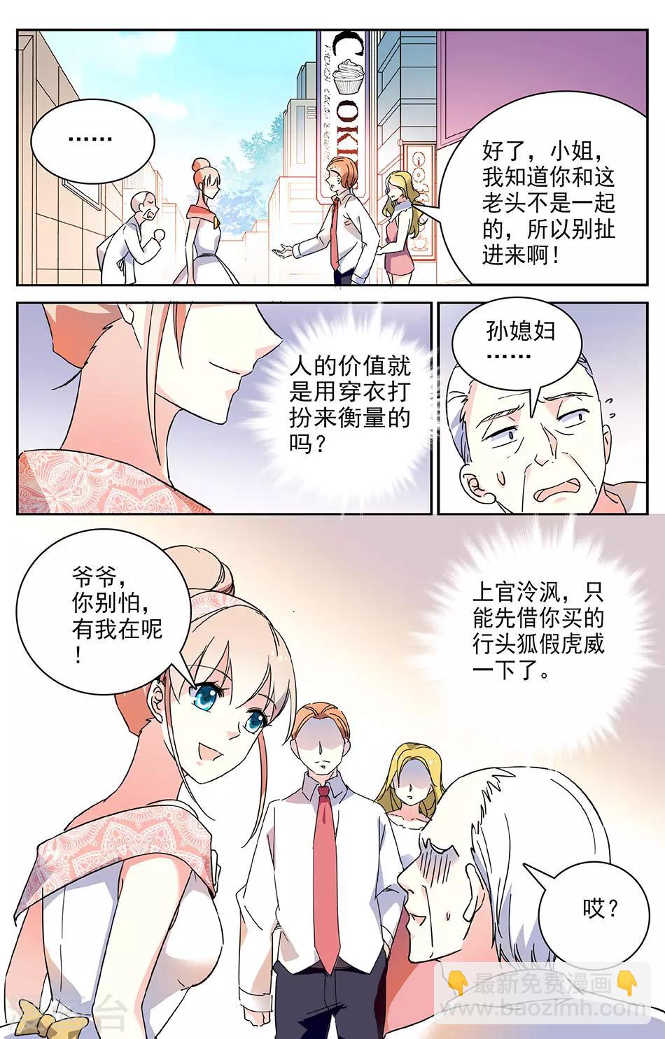 第18话 宝贝孙子-第19话