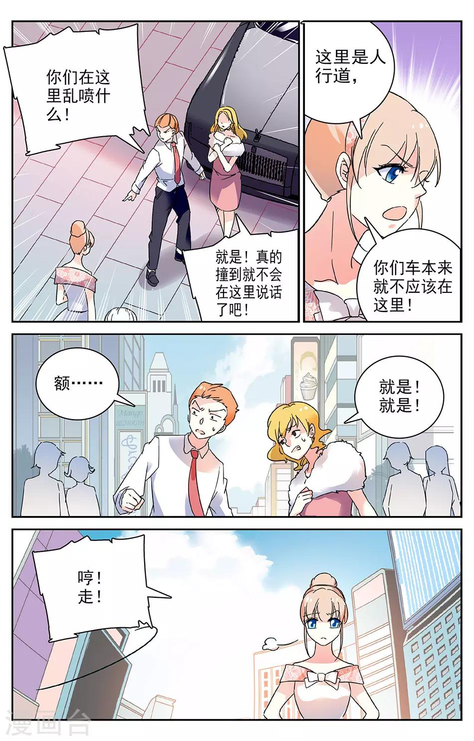 第18话 宝贝孙子-第19话
