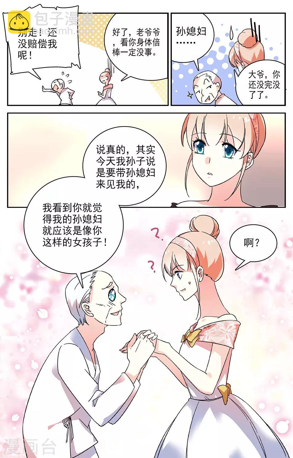 第18话 宝贝孙子-第19话