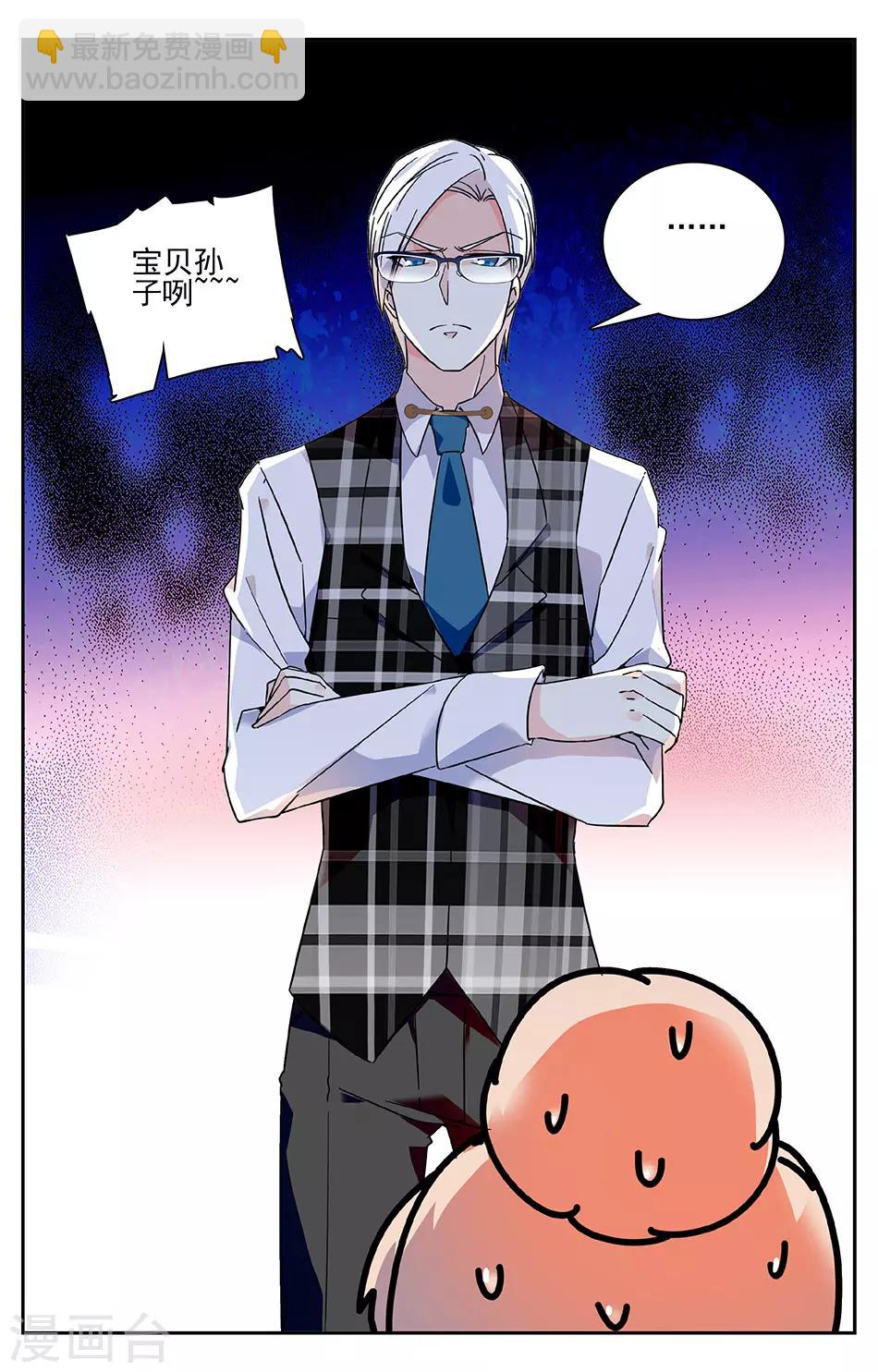 第18话 宝贝孙子-第19话