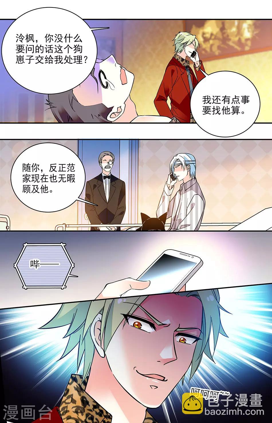 第165话 果然还是来了-第181话