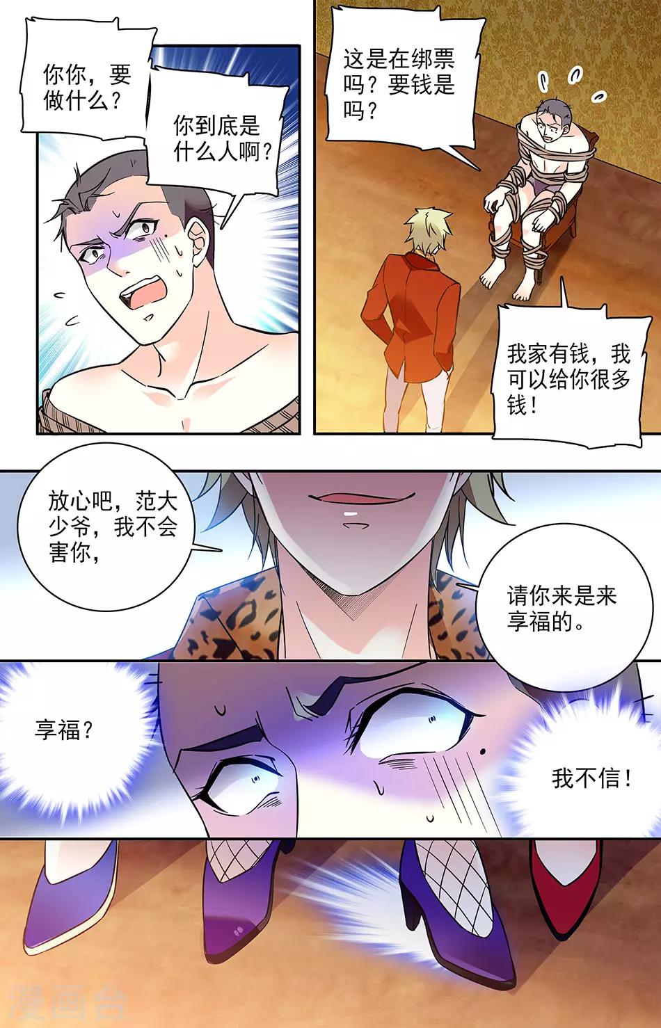 第165话 果然还是来了-第181话
