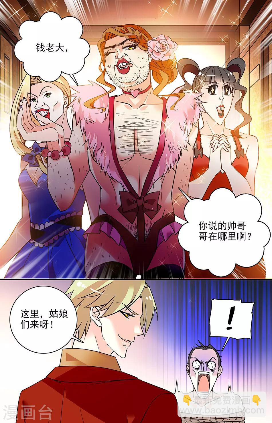 第165话 果然还是来了-第181话