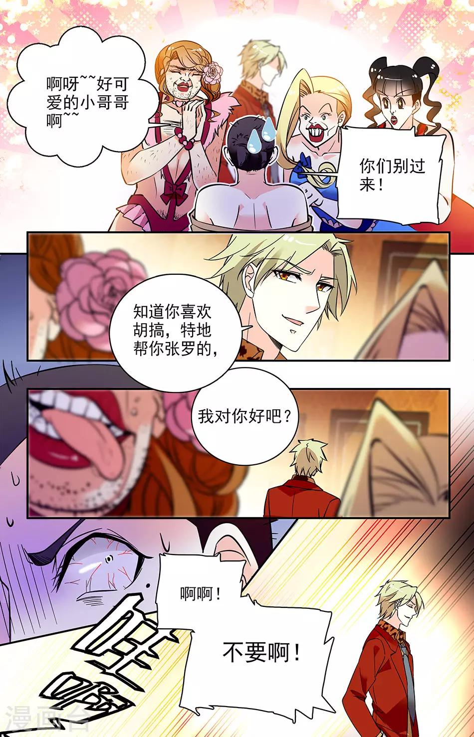 第165话 果然还是来了-第181话