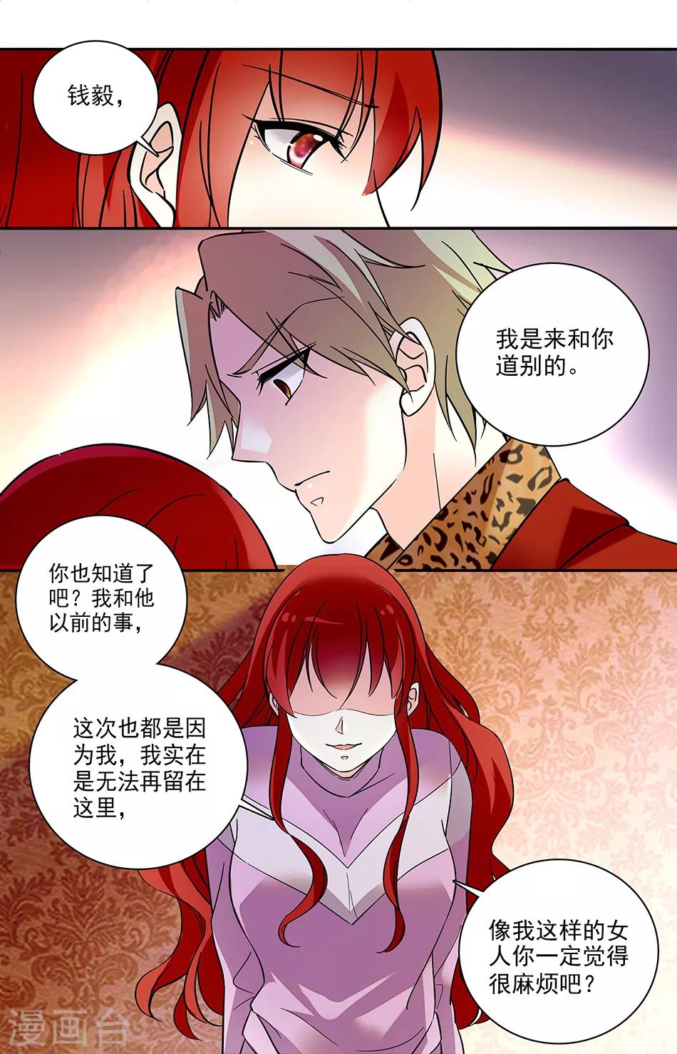 第165话 果然还是来了-第181话