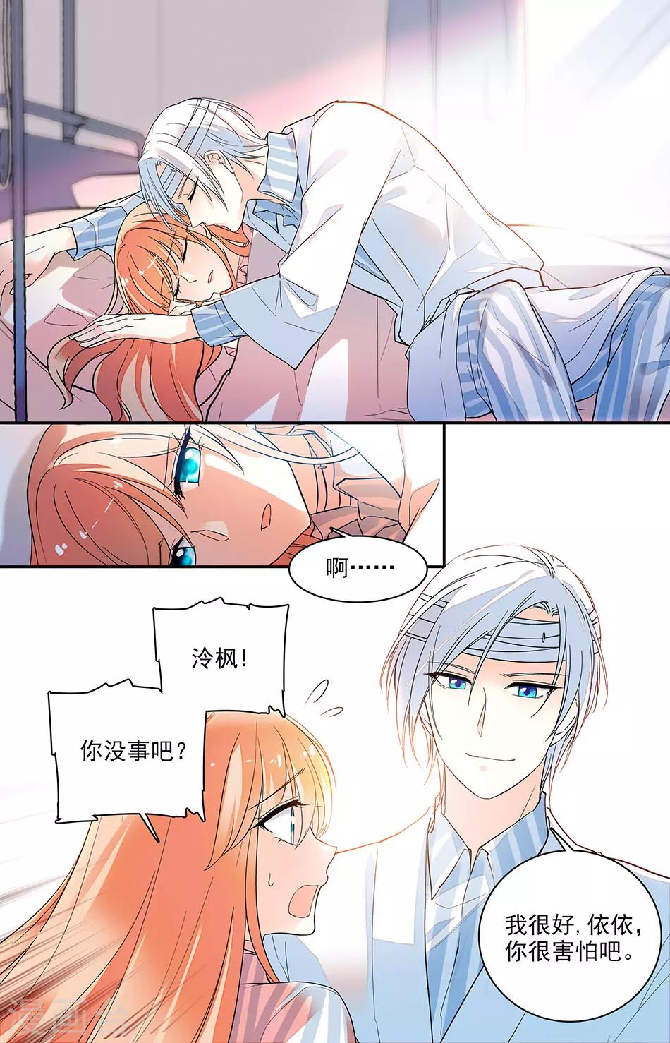 第167话 选择和我在一起-第183话