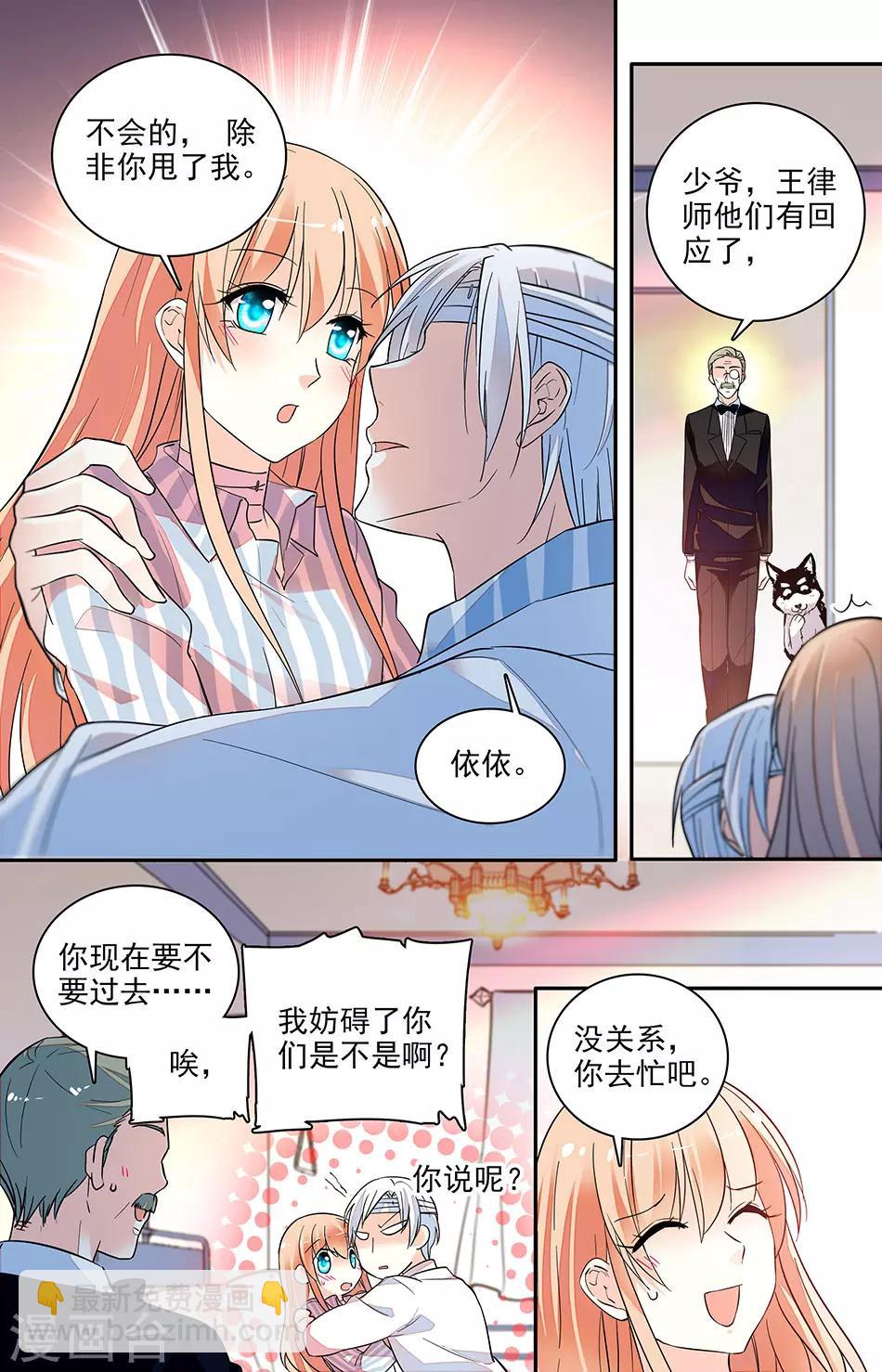 第167话 选择和我在一起-第183话