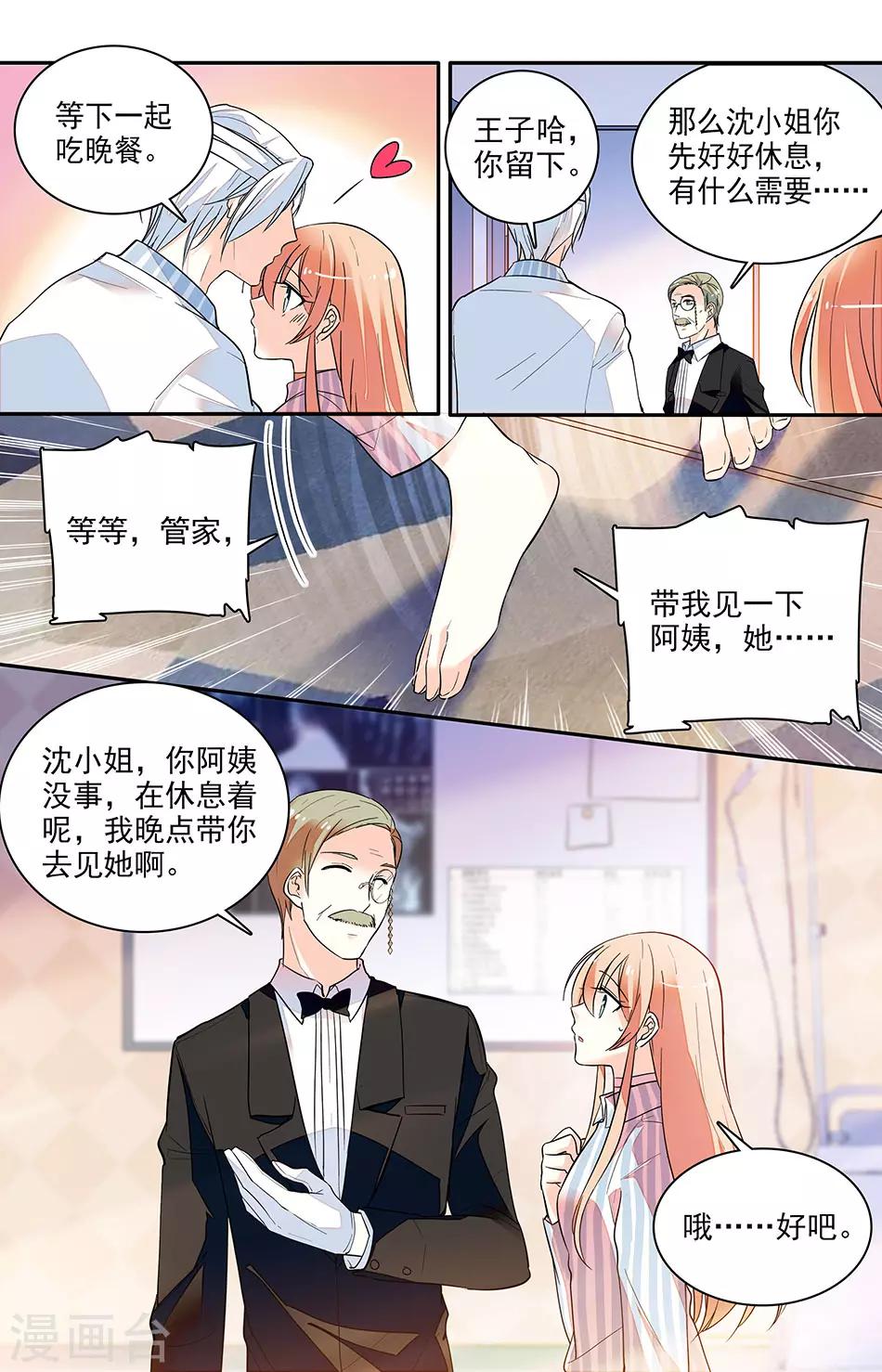 第167话 选择和我在一起-第183话