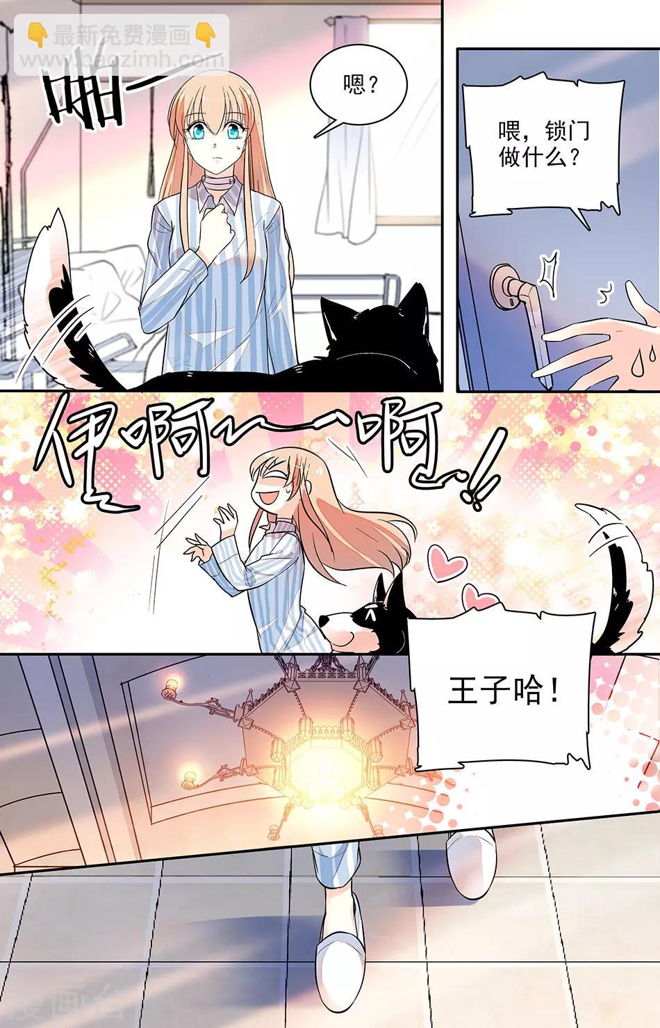 第167话 选择和我在一起-第183话