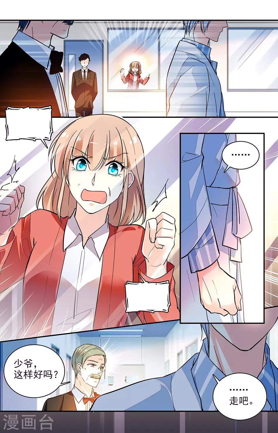 第167话 选择和我在一起-第183话