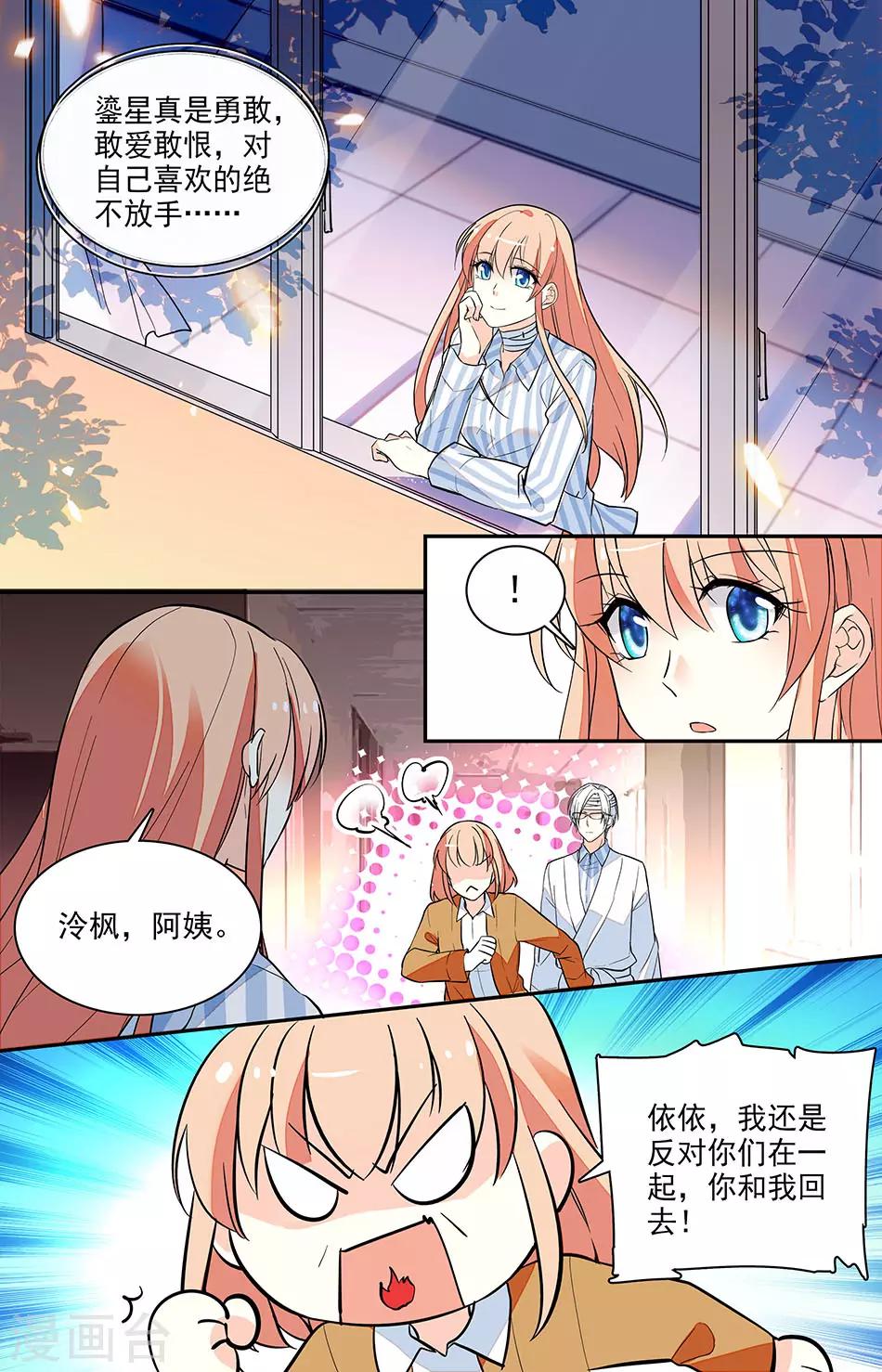 第171话 谢谢你选择我-第187话