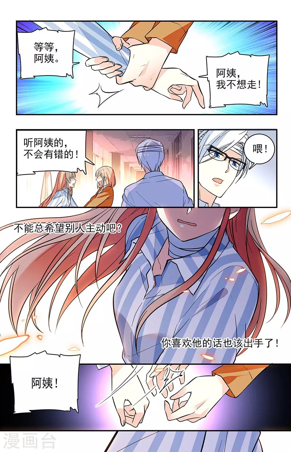 第171话 谢谢你选择我-第187话