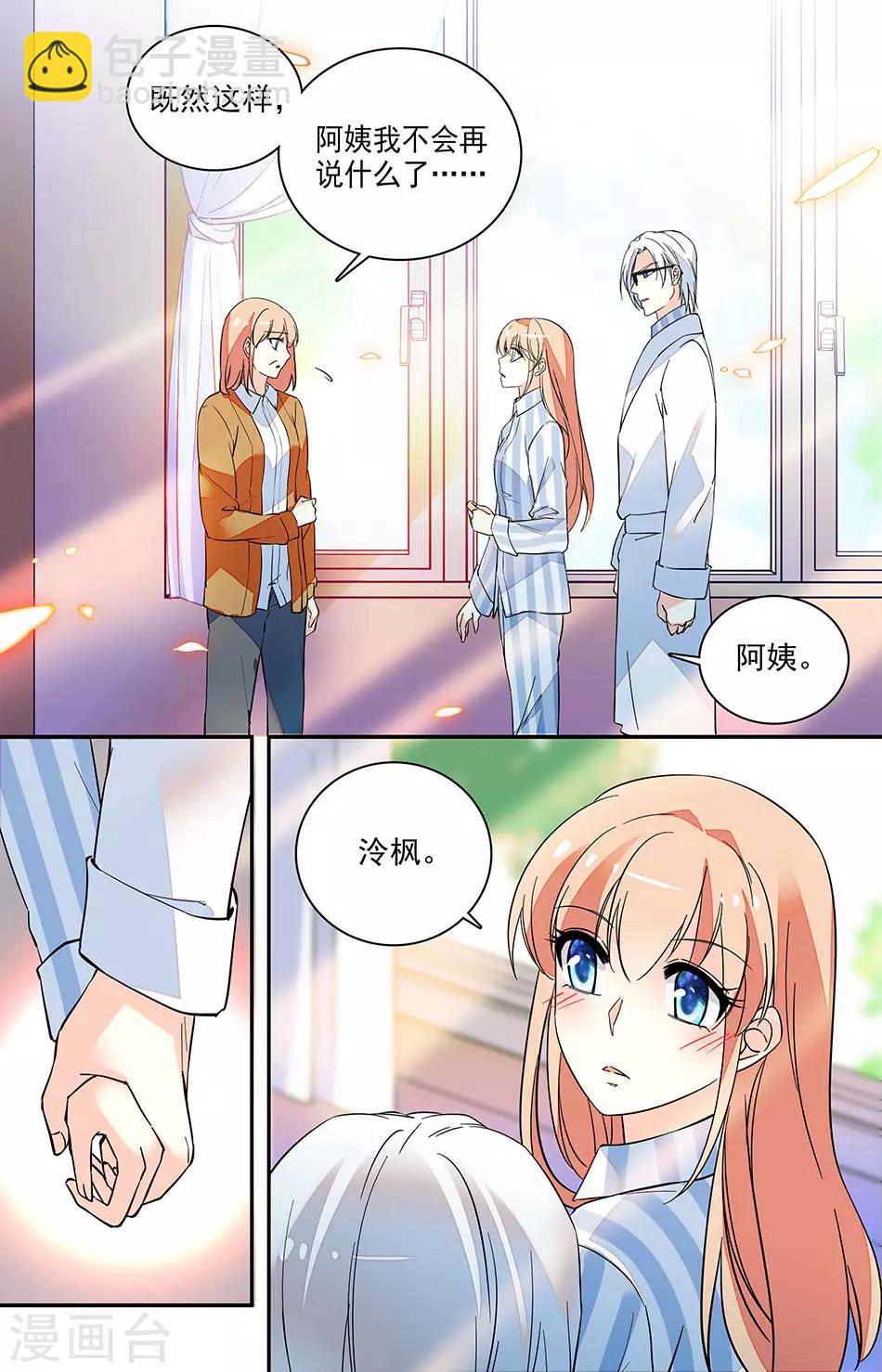 第171话 谢谢你选择我-第187话