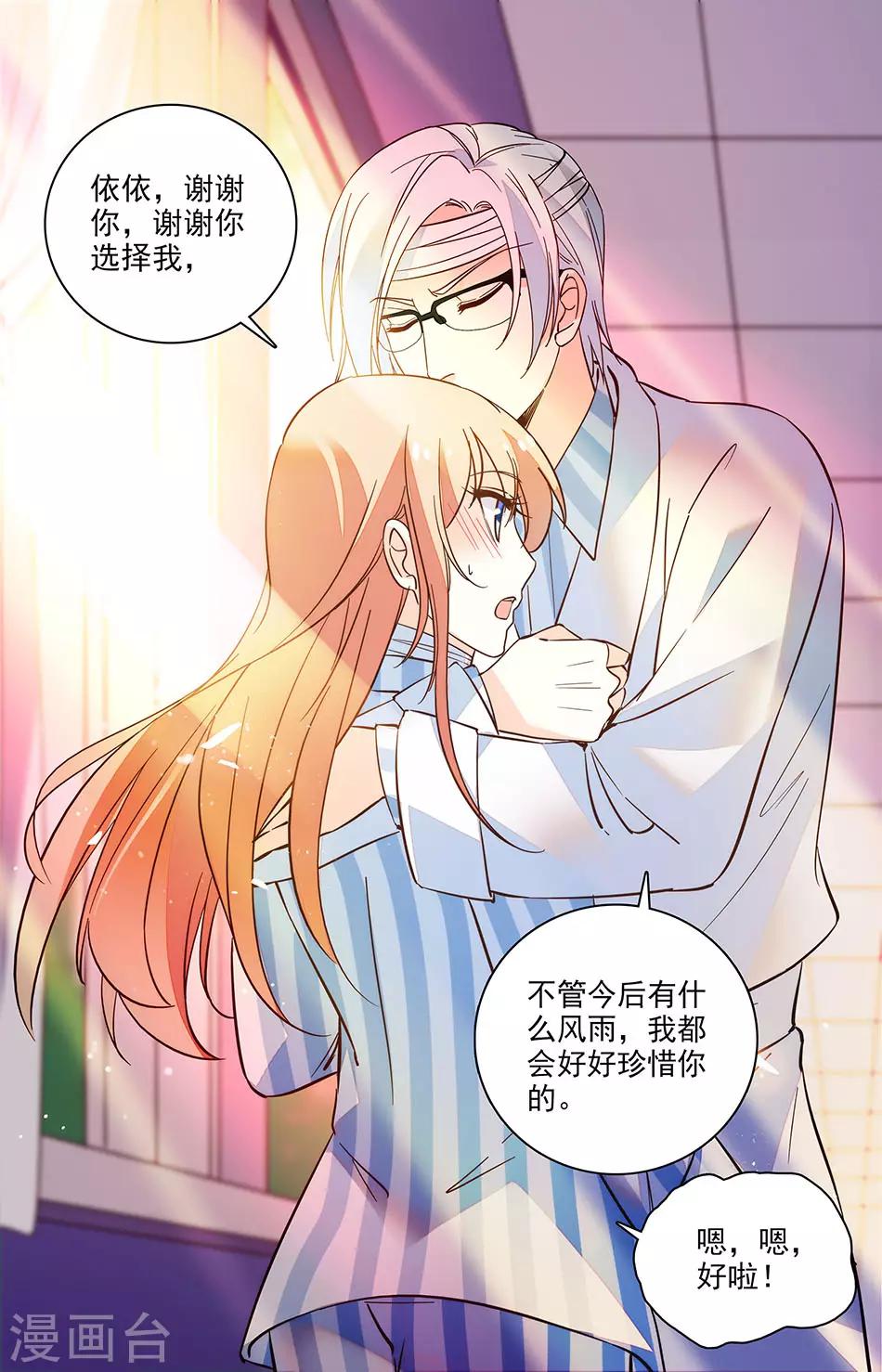 第171话 谢谢你选择我-第187话