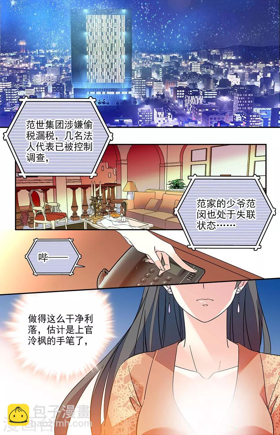 第171话 谢谢你选择我-第187话