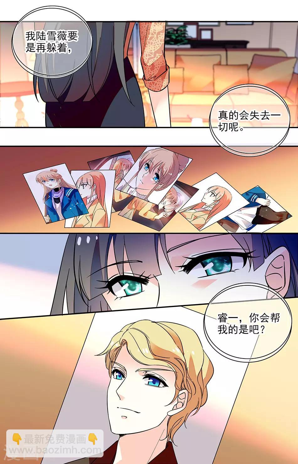 第171话 谢谢你选择我-第187话