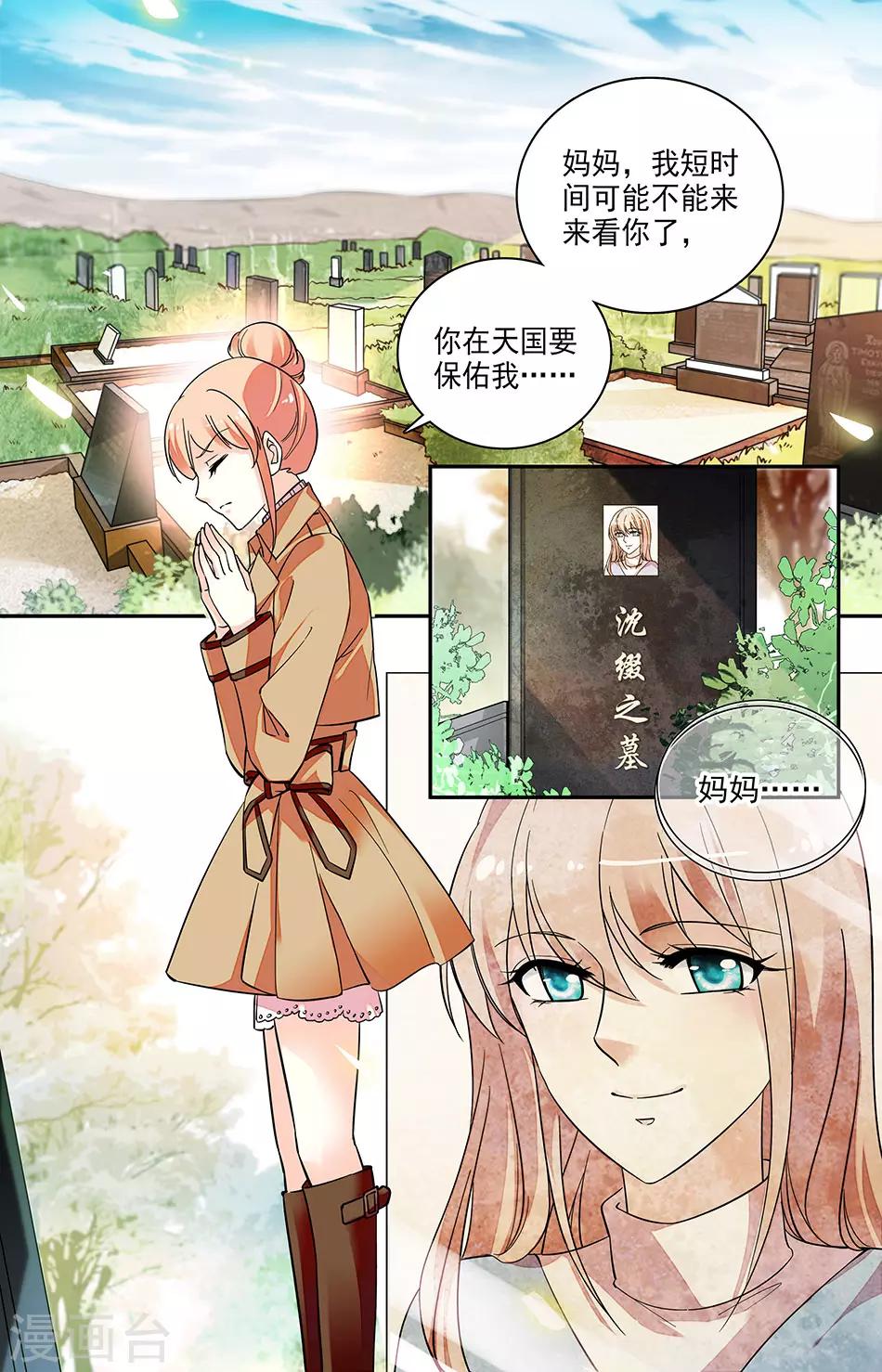 第173话 有我就够了-第189话